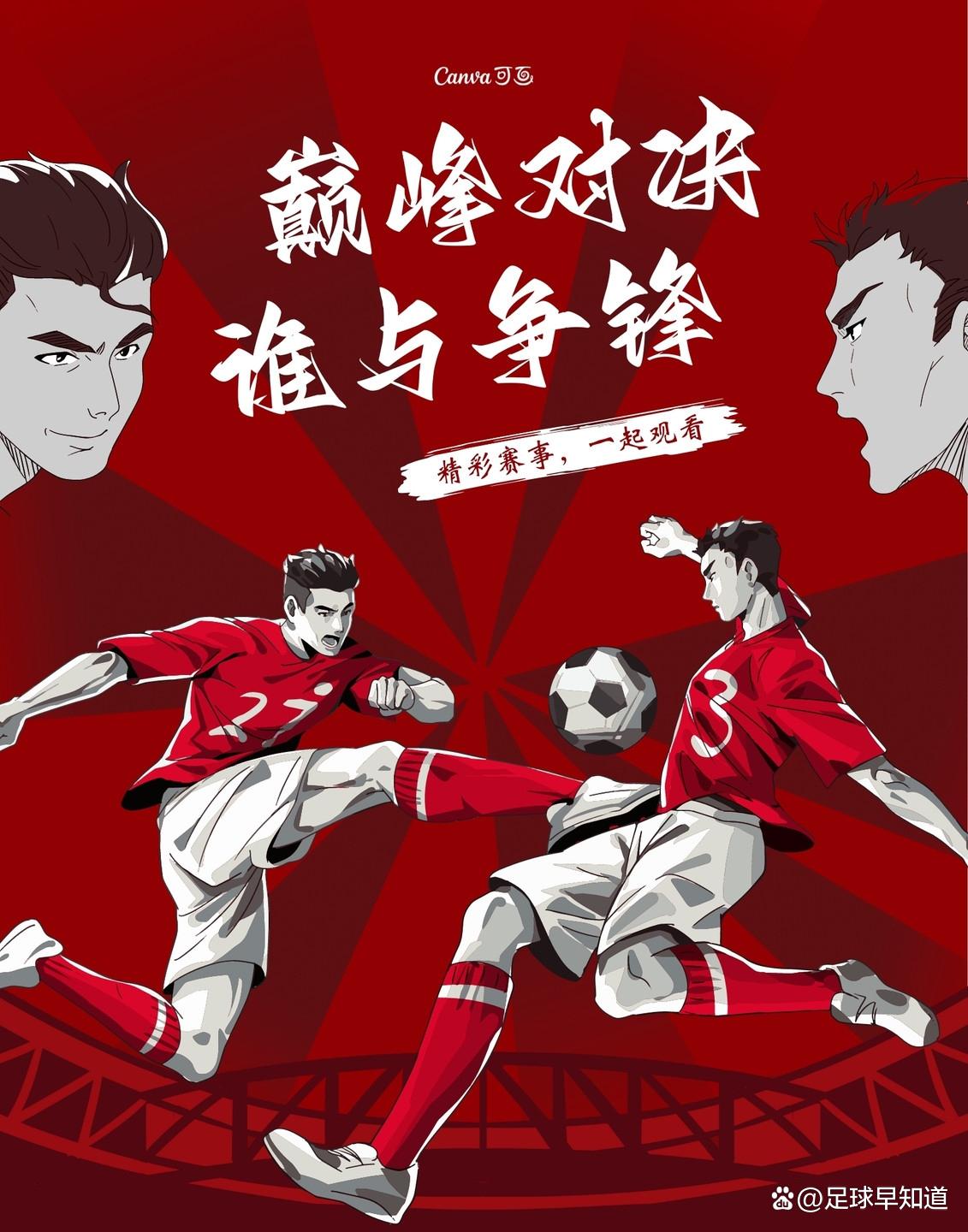 阿斯顿维拉继续保持不败士气高涨的简单介绍