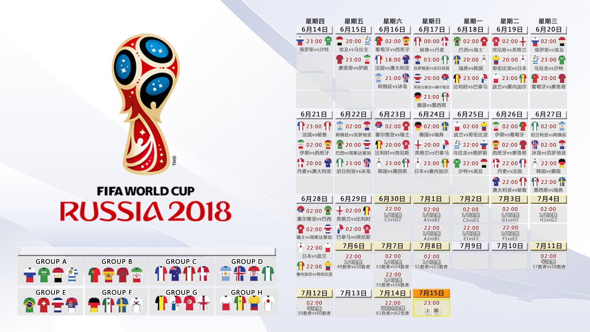 宿命对决的十字路口,2026世界杯E组关键战,巴西完胜法国,孙兴慜带队取胜,进攻端全面爆发